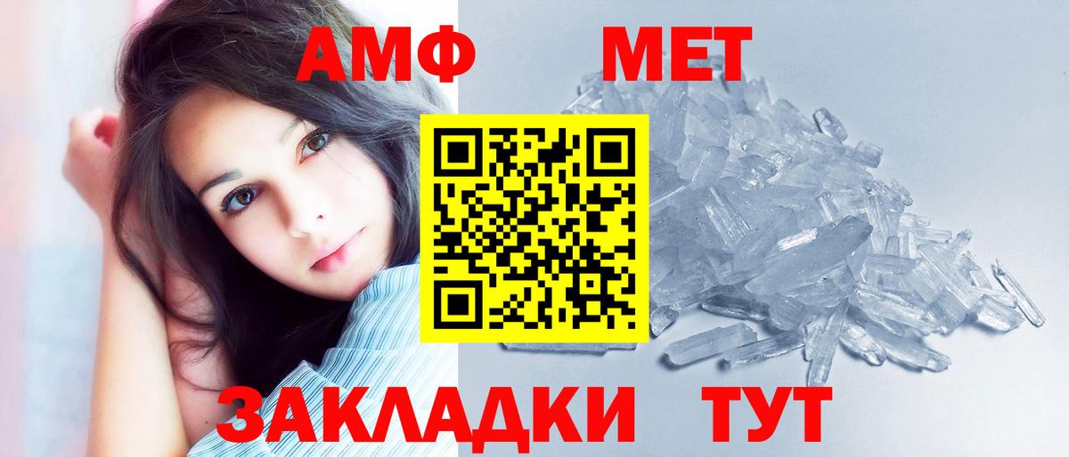 Сорочинск  АМФ 98%  Amphetamine  Вход с VPN  shop телеграм  Amphetamine 