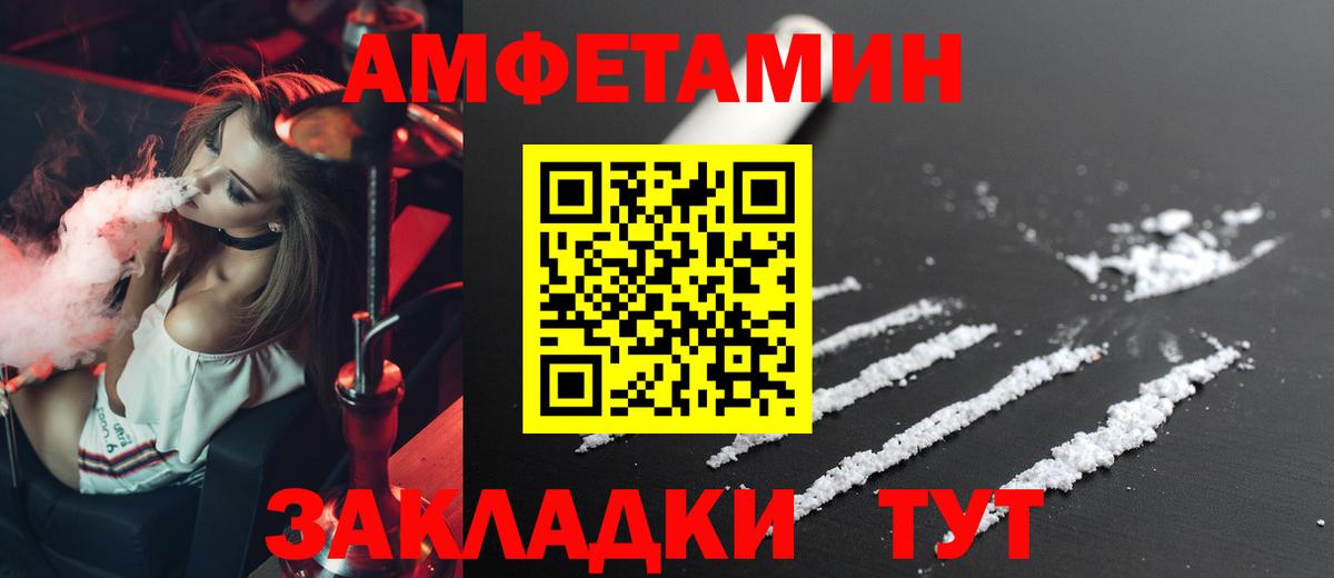 АМФЕТАМИН Розовый  Amphetamine  Сорочинск 