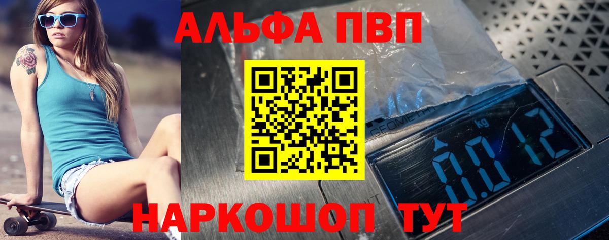 Альфа ПВП VHQ Сорочинск