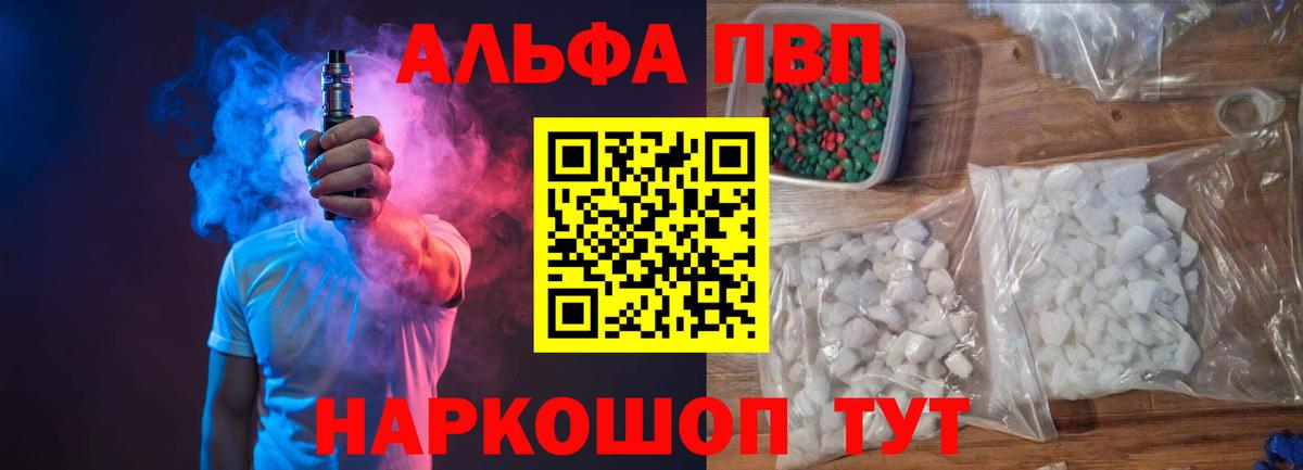 Alfa_PVP кристаллы  A PVP VHQ  Сорочинск  APVP СК КРИС 