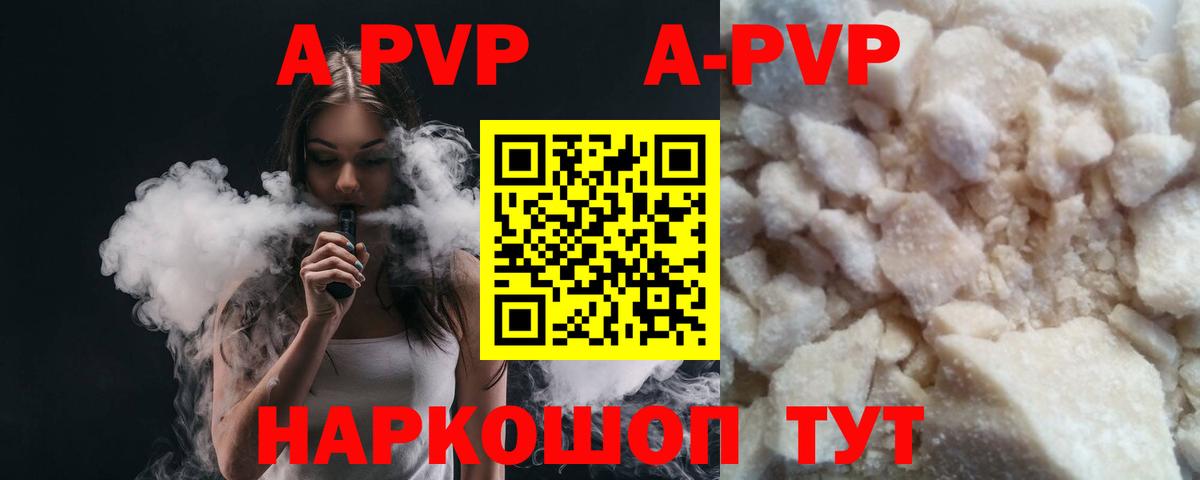 купить закладку  APVP СК  Alfa_PVP Соль  Сорочинск  Вход с VPN  Альфа ПВП крисы CK 