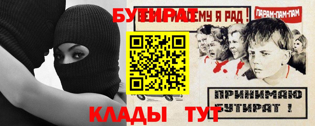 БУТИРАТ BDO 33%  БУТИРАТ  Сорочинск 