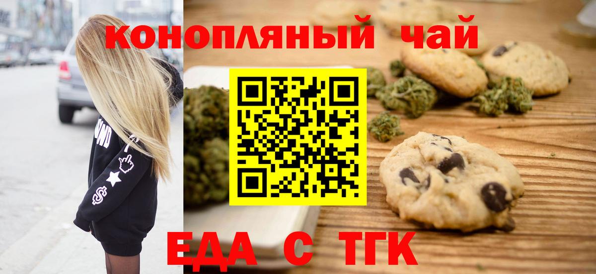 Cannafood марихуана  Вход с VPN  Сорочинск 