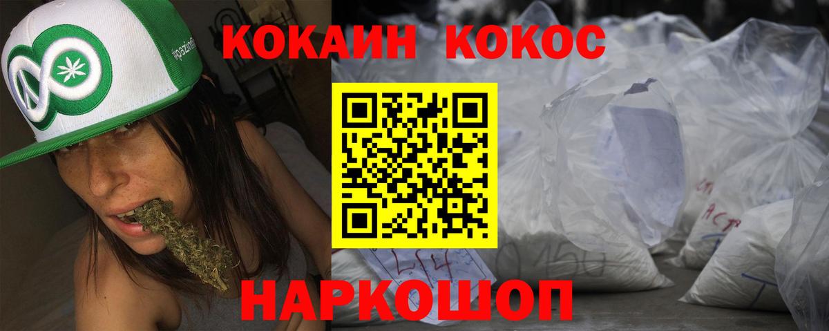 COCAIN  Кокаин FishScale  Вход с VPN  Сорочинск 