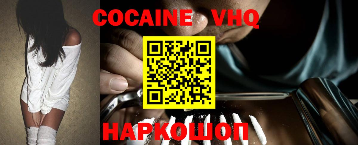 Cocaine 97%  Cocaine Колумбийский  Сорочинск 