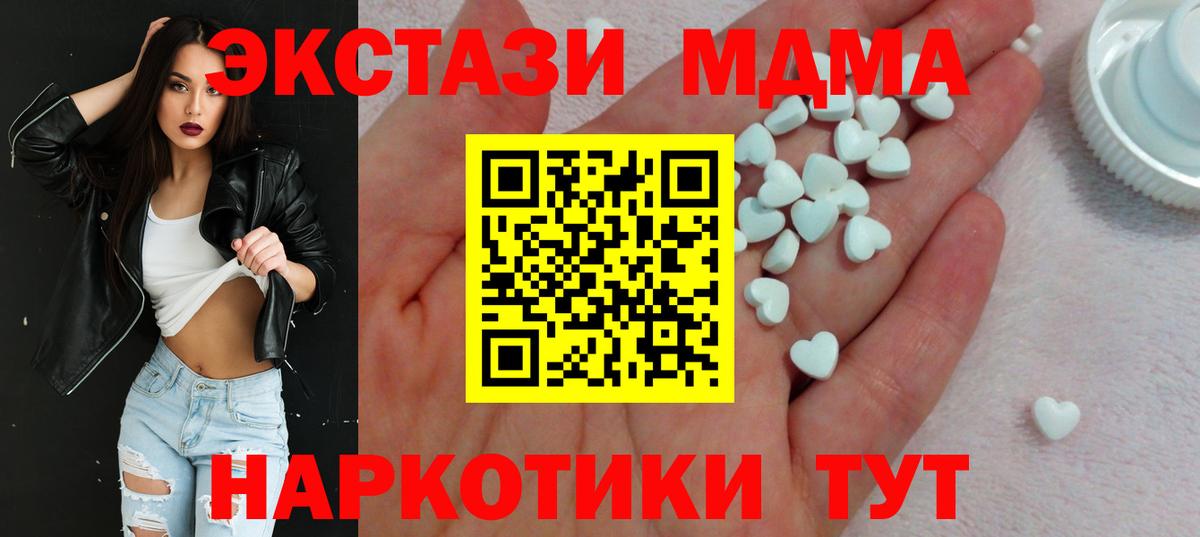 Сорочинск  ЭКСТАЗИ 99%  Экстази  Ecstasy XTC  Вход с VPN 