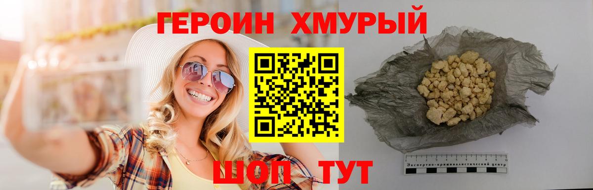 ГЕРОИН гречка  Вход с VPN  ГЕРОИН  Сорочинск 