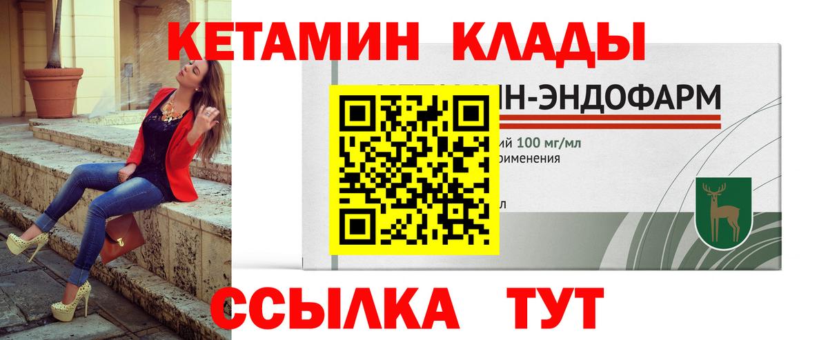 дарк нет формула  Сорочинск  КЕТАМИН VHQ 