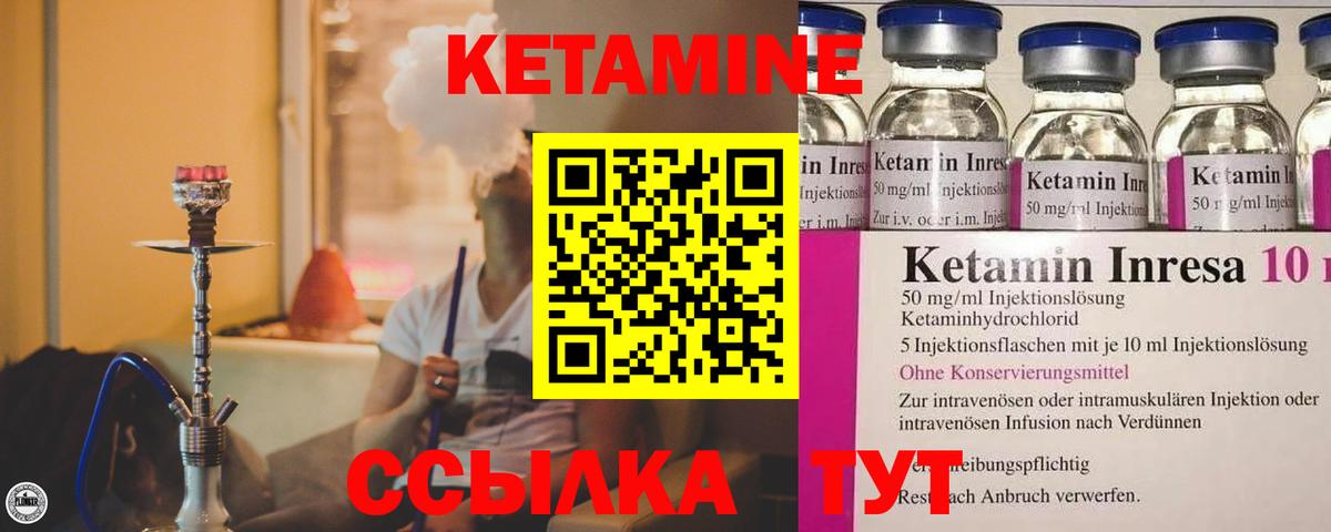 КЕТАМИН ketamine Сорочинск