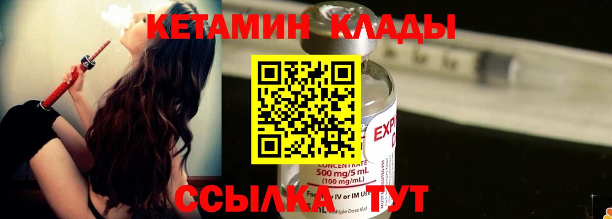 Сорочинск  Кетамин ketamine  мега зеркало  Вход с VPN  Кетамин VHQ 