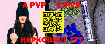 скорость Апшеронск