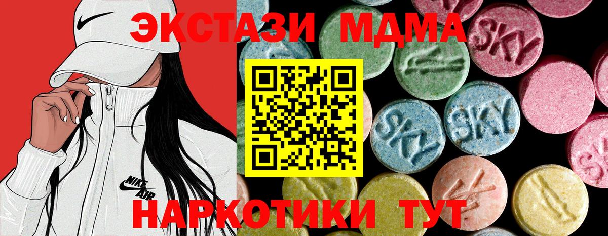 Сорочинск  MDMA VHQ  Вход с VPN 