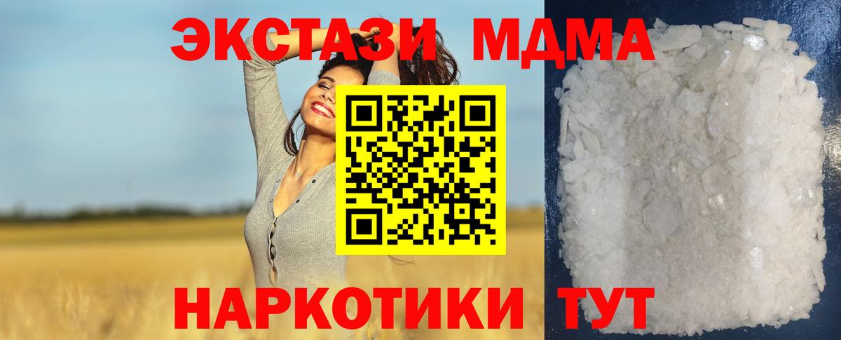 MDMA кристаллы  Сорочинск  МДМА Molly 