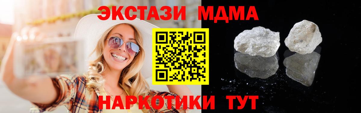 МДМА crystal Сорочинск