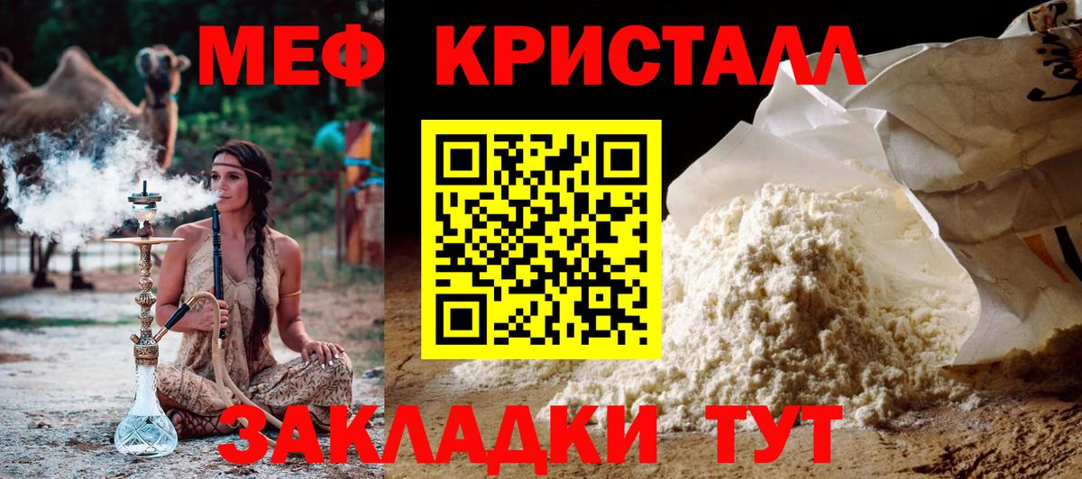 МЯУ-МЯУ мука  Меф  Вход с VPN  ссылка на мегу как зайти  Мефедрон mephedrone  Сорочинск 