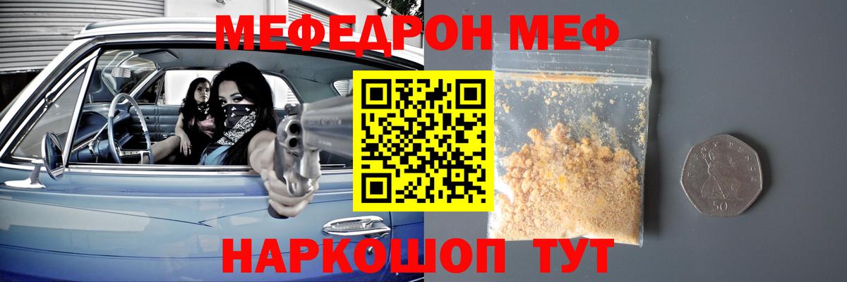 Меф кристаллы Сорочинск