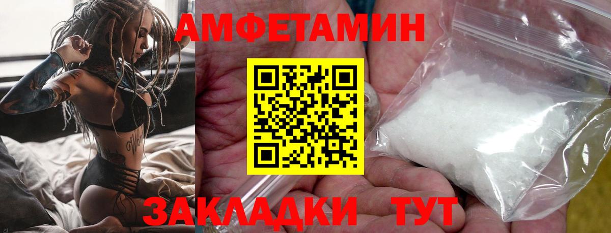 МЕТАМФЕТАМИН витя Сорочинск