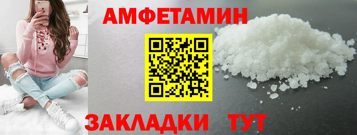 Сорочинск  МЕТАМФЕТАМИН витя  Вход с VPN 