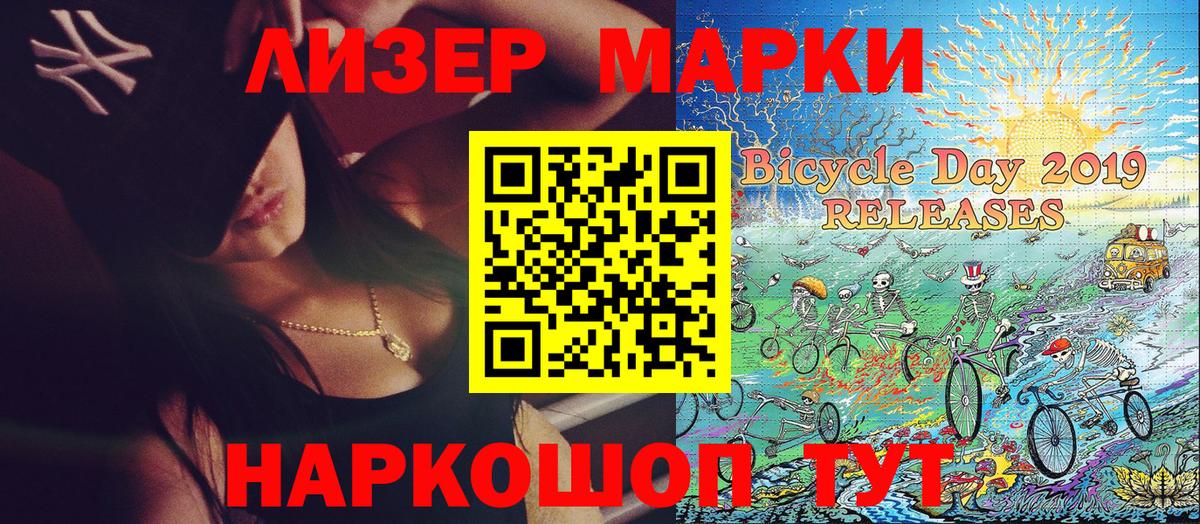 Марки 25I-NBOMe 1500мкг  Марки N-bome  Сорочинск 