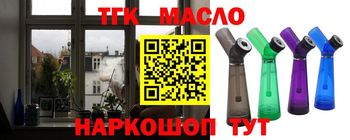 Сорочинск  ТГК жижа  Дистиллят ТГК вейп  Вход с VPN 