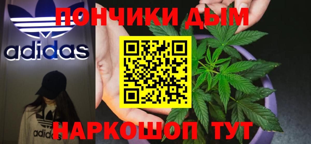 Бошки Шишки конопля Сорочинск